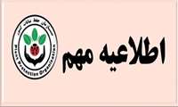 محدودیت زمان  ثبت نام محصولات باغی در سامانه سماک