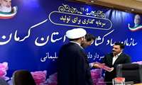 برگزاری مراسم تکریم و معارفه مدیر ان قدیم و جدید اداره روابط عمومی سازمان جهاد کشاورزی استان کرمان
