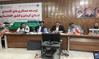 بررسی ظرفیت‌های صادراتی بم در نشست مشترک تجار ایران و افغانستان