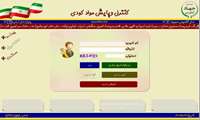 صدور بیش از 7000فقره حواله الکترونیکی برای توزیع کود در تیرماه 1402