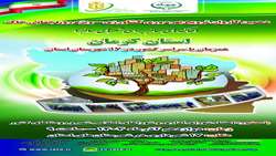 پویش سراسری حفاظت از خاک در استان کرمان: دهمین کاروان ترویجی بهره‌وری با محوریت «خاک‌های سالم برای شهرهای سالم» شهرستانهای سراسر استان برگزار شد