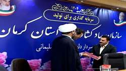 برگزاری مراسم تکریم و معارفه مدیر ان قدیم و جدید اداره روابط عمومی سازمان جهاد کشاورزی استان کرمان