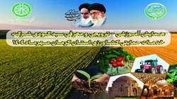 همایش آموزشی،ترویجی ومعرفی  سبد کودی با استقبال کارگزاران برگزار شد؛ تاکید بر حمایت از تولیدکنندگان دانش‌بنیان