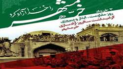 پیام رئیس سازمان جهادکشاورزی استان کرمان به مناسبت سوم خرداد سالروز آزادسازی خرمشهر