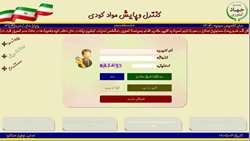صدور بیش از 7000فقره حواله الکترونیکی برای توزیع کود در تیرماه 1402
