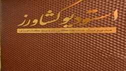 رویداد آموزشی اهمیت خاک در بخش کشاورزی برگزار می گردد
