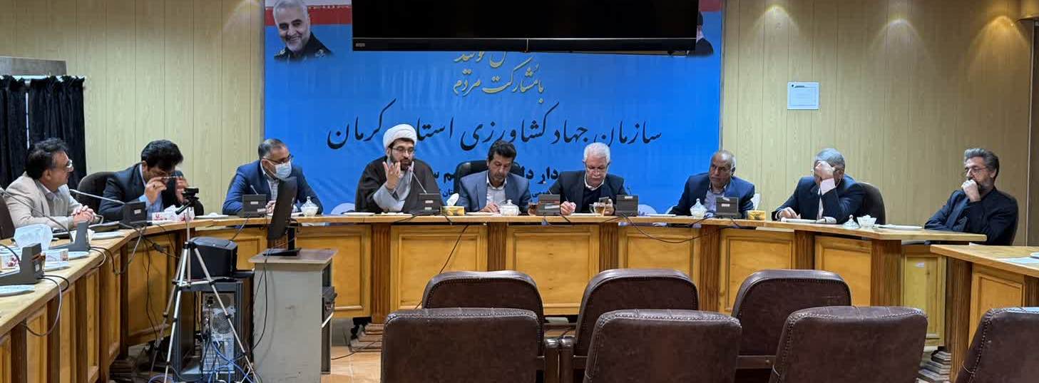  بررسی راهکارهای مواجهه با تحریم ها در بخش کشاورزی