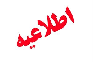 برگزاری سی و چهارمین جشنواره امتنان از نخبگان جامعه کار و تولید